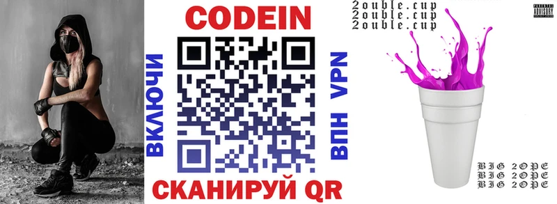 Кодеин напиток Lean (лин)  МЕГА tor  Инза 