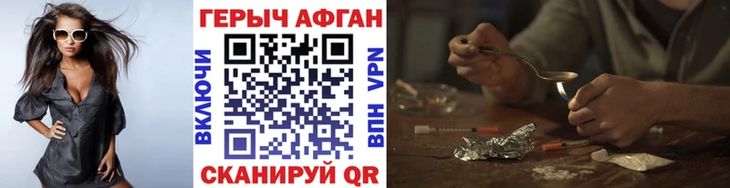ГЕРОИН белый Инза