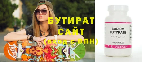 бутират Абдулино
