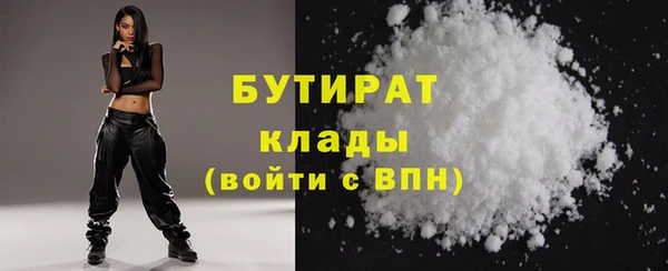 бутират Абдулино