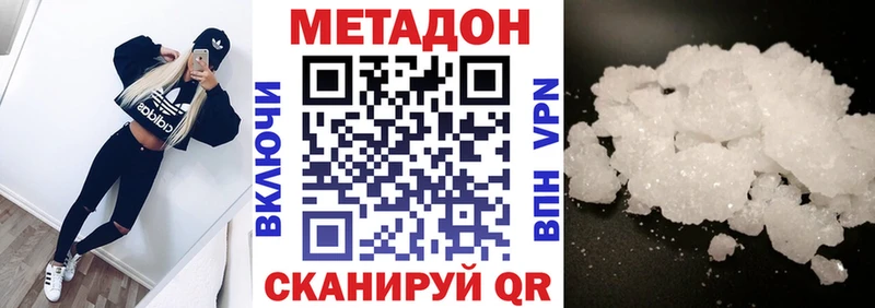 Метадон VHQ купить Инза
